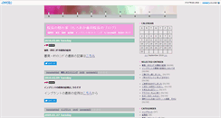 Desktop Screenshot of blog.morooka-shika.com