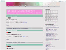 Tablet Screenshot of blog.morooka-shika.com